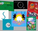 チラシ、ポスター、ロゴのデザインをします できる限り寄り添ってあなたの理想のデザインを目指します イメージ2