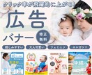 クリック率が飛躍的に上がる広告バナー画像作ります シンプル＆おしゃれで目を惹くバナー！ イメージ1