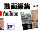 YouTube動画編集を行います スポーツ選手の紹介動画を行ってきました。 イメージ1