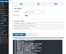 Wordpressの内部リンク構築が自動化されます サポート付き【独自】類似度演算ロジックにて記事同士を繋げる イメージ2