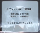 四柱推命×九星気学×姓名判断で運勢を鑑定します 血液型や星座も組み合わせて、運勢・相性・未来を占います！ イメージ8