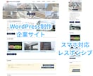 個人事業・小規模店舗向け｜ホームページ制作します 分かりやすく、更新しやすいWebサイトを制作します。 イメージ2
