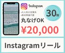 インスタリールを3日で作ります インスタで人気の言葉系リールを素早く作ります‼︎ イメージ1