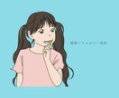 細かい書き込みなし！シンプル線画で似顔絵描きます 背景単色☆人物２名まで追加料金不要！追加でフルカラー対応！ イメージ7