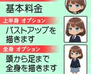 値下げ中！かわいいちびキャラ（SDキャラ）描きます 世界に１つしかないあなただけのちびキャラを！ イメージ2