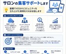 コミュニティやサロンの集客サポートします 副業でゼロからコミュニティを立ち上げた実例をそのまま話します イメージ1