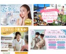 クリック率上がるバナー作成いたします バナー２枚で2000円で販売いたします！ イメージ3