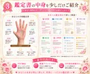 写真1枚から才能・恋愛・仕事運を鑑定します 読むたび前向きになれるオーダーメイド鑑定書 イメージ3