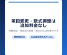 収支管理・確定申告の集計表をあなたの業種で作ります 既製テンプレートに合わない項目もぴったり調整します イメージ3