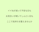 婚活に疲れた日の心の休憩所*モヤモヤを受け止めます 1日だけ、ひと休みしませんか。 どんな話でも大丈夫です。 イメージ3