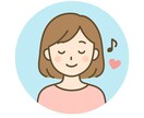 ほっとひと息…愚痴お聞きします 誰かに聞いて欲しい、あなたへ!お話しましょう♡ イメージ1