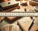 あなたの仕事の未来をカードでサポートします 仕事の不安や悩みを、リーディングで明るい未来へ導きます。 イメージ1