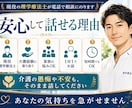現役理学療法士が介護相談聞きます 親の介護・施設・家族の不安を整理します イメージ4