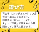 面白オリジナル！ウミガメのスープを2日で作成します AIにできない結婚式・イベントで盛り上がる推理ゲームをお届け イメージ4