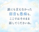 男性向け♪仕事・人間関係の愚痴・お悩み聴きます 弱音もモヤモヤも全て丸ごと受け止める♡あなたの味方です イメージ5