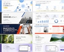 PowerPoint・プレゼン資料を作成します 企画構成からデザインまで、資料作成をサポートします イメージ5