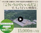 最新iPhoneとジンバルで動画撮影&編集します 「こういうのでいいんだよ」って必要十分な映像撮影&編集します イメージ1