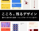 こころに残るデザイン作ります あなただけのオリジナル名刺を！ワクワクするデザイン！ イメージ1
