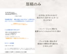 現役コピーライターが集客に強いLPの原稿作成します 記事LP可/薬機法対応可/女性向け商材が得意 イメージ3