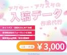 アクキー・アクスタの入稿データを作成します あなたのオリジナル絵をグッズになる完全データへ イメージ1