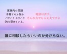 ゆっくりで大丈夫♪あなたの心の声に寄り添います 色んな人生経験者があなたの気持ちに寄り添い受け止めますꕤ* イメージ1