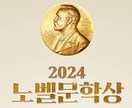 韓国語の本「少年が来る」で書き写し進行します 韓国文学『少年が来る』で学ぶ！ イメージ2