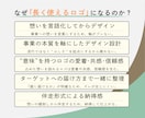 初心者歓迎！想いを整理し長く使えるロゴを作成します ふんわりしたイメージOK！丁寧なヒアリング＋修正3回まで無料 イメージ2