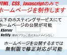 HTMLベースのホームページを制作します HTML、Javascript、CSSのみを使用し制作 イメージ2