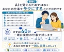 あなたの仕事を使って、AI活用を一緒に実践します 見るだけのAI講座ではなく、普段の仕事をその場で効率化します イメージ10