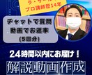 ラ・サール卒｜宿題、テスト対策用の動画を作ります 最短当日納品！分かるまで伴走する魔法の質問箱（5回券） イメージ1
