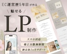 ナチュラル・お洒落な女性向けのLPをおつくりします ECサイト運営経験あり！女性向けのお洒落なデザインが得意です イメージ1