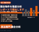 民泊の競合物件を調査・分析します エリア相場・稼働率・OTA分析レポートで納品 イメージ1