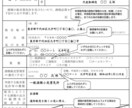 初めてでも安心！酒販免許の申請書類を作成します 全国対応！ワインのプロである行政書士が酒販免許をフルサポート イメージ6