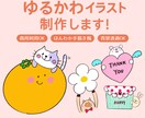 ゆるかわ動物イラスト制作します 【専用】ゆるかわ動物イラスト1点／商用利用OK（PNG納品） イメージ1