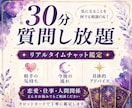 気になること何でも相談OK30分じっくり鑑定します 30分じっくり鑑定♪気になることを何でも相談OK イメージ1