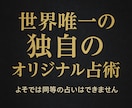 占い 四柱推命＋スピリチュアル＋霊視で占います 複数占術を融合した特別な鑑定方法で占います イメージ1