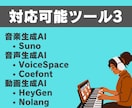 ChatGPTだけじゃない！AIの疑問を解消します 【AI苦手◎】あなたの生成AIの疑問を相談してみませんか？ イメージ6