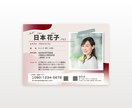 自己紹介カードをつくります 修正回数無制限！あなたの魅力を可視化します。 イメージ4