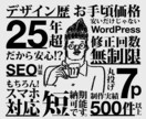 フラット・ミニマルなデザインのHPを制作します “伝わる・使いやすい”サイトを形にします! イメージ1