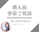 ビデオチャットで事前ご相談承ります サービスをご検討頂いている方向けヒアリングはこちらから イメージ1