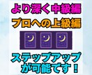 ルノルマンカード講座　初級編　　基本教えます フェニックスが開発！ルノルマンカードを読み解く覚え方！ イメージ5