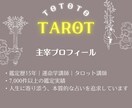 オラクルカードを1枚引きます 幸せへと導くオラクルカード鑑定・今のあなたへのメッセージ イメージ5