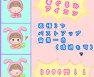商用OK◆動物着ぐるみアイコン作成します ゆるっと癒し系で優しいアイコンを作成します イメージ2
