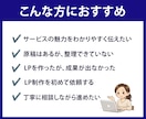 戦略から考える高品質なLP制作をいたします 戦略設計からLP制作・公開後の分析と改善提案まで一貫サポート イメージ2