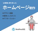 ホームページ制作します ”お客様に寄り添った”ホームページ制作を行います！ イメージ1