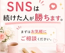 SNS発信が続く投稿セットを作成します そのまま投稿できる状態まで【あなた専用に】整えます イメージ10
