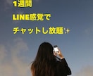 7日間チャットでお悩み聞きます 友達とLINE感覚で気軽に相談！！何でも話そ！ イメージ1