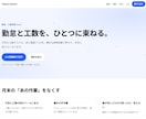 Next.jsで軽くて速いLPを設計から作ります 触ると動く 1 ページを、原稿の整理から公開まで イメージ3