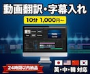 30分まで3,000円⇒字幕・カット他編集します 素材30分以内なら字幕・テロップ・カット含めて編集します イメージ2