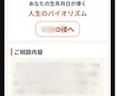 １２年バイオリズムで自分軸を再構築します 過去・現在・未来５年間の個別ロ－ドマップをPDFでお届け イメージ2